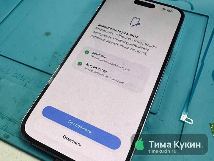 Замена дисплея iPhone 14 Pro Max в Барнауле: пошаговый разбор ремонта с фото